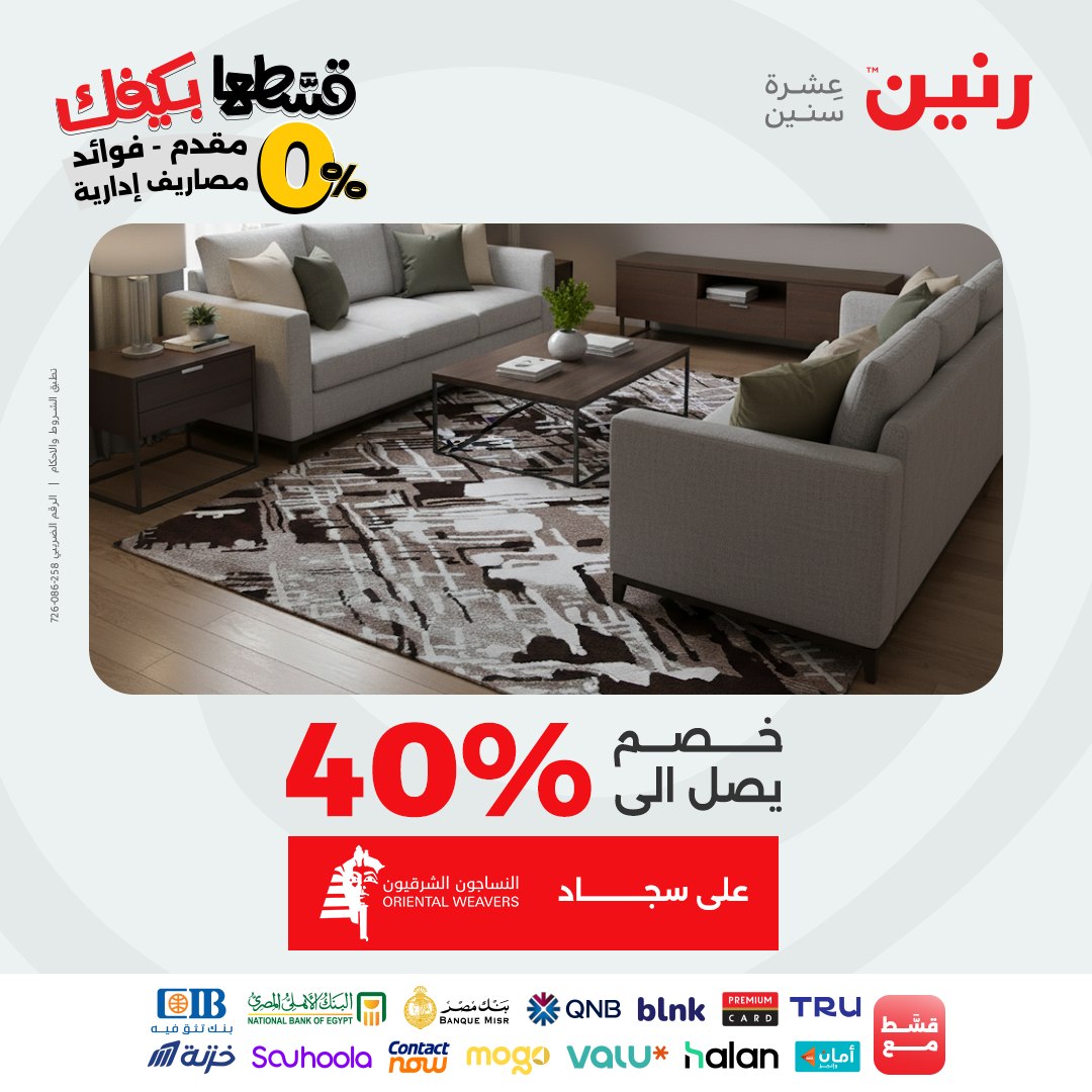 raneen offers from 22sep to 1sep 2025 عروض رنين من 22 سبتمبر حتى 1 سبتمبر 2025 صفحة رقم 53